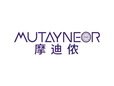 摩迪侬 MUTAYNEOR