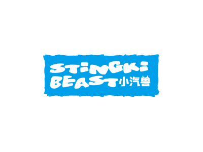 小汽兽 STINGKI BEAST