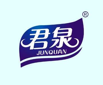 君泉JUNQUAN