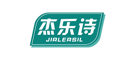 杰乐诗JIRLERSIL