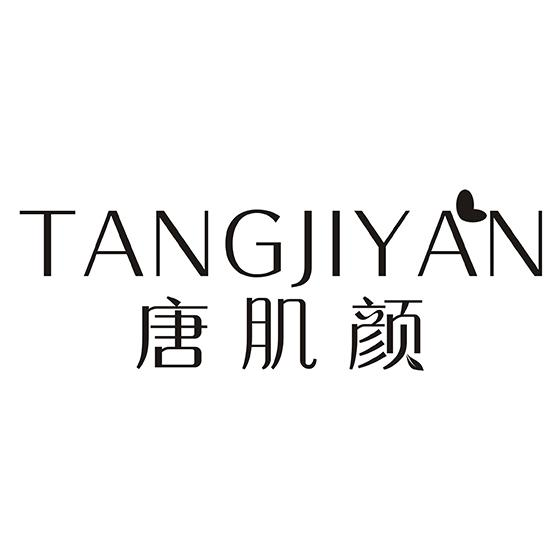 唐肌颜
TANGJIYAN