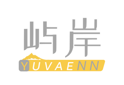 屿岸