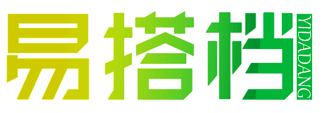 易搭档