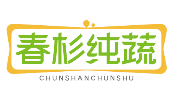 春杉纯蔬CHUNSHANCHUN SHU