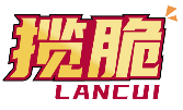 揽脆LANCUI