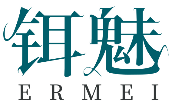 铒魅ERMEI