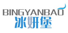 冰妍堡BINGYANBAO