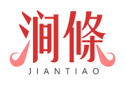 涧條JIANTIAO