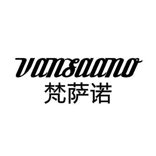 梵萨诺 VANSAANO