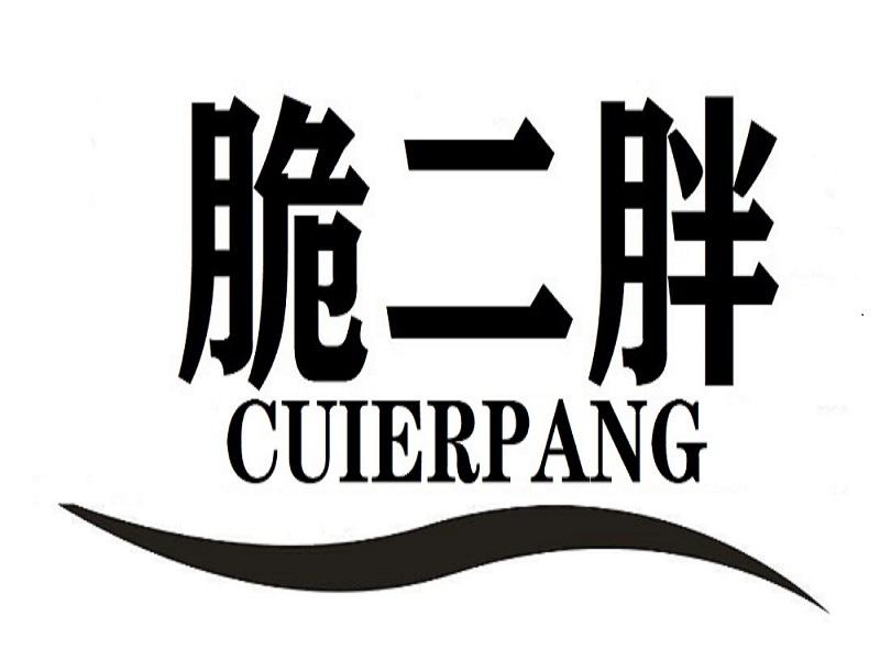 脆二胖CUIERPANG