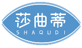 莎曲蒂SHAQUDI