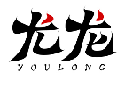 尤龙YOULONG