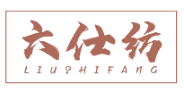 六仕纺LIUSHIFANG