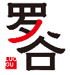 罗谷LUOGU