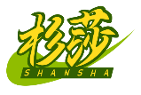 杉莎SHANSHA