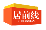 居前线JUQIANXIAN