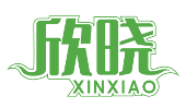 欣晓XINXIAO