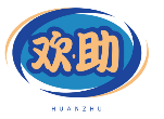 欢助HUANZHU