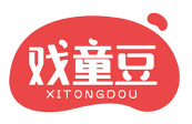 戏童豆XITONGDOU