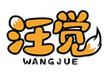 汪觉WANGJUE