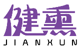 健熏JIANXUN