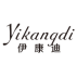 伊康迪 YIKANGDI