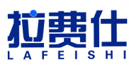 拉费仕LAFEISHI