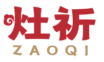 灶祈ZAOQI