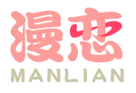 漫恋MANLIAN