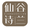 仙谷诗兰XIANGUSHILAN