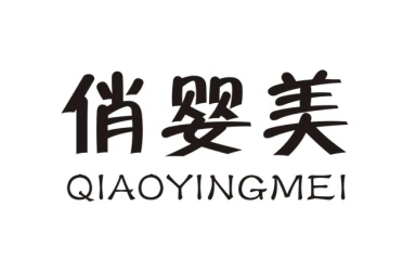 俏婴美
QIAOYINGMEI