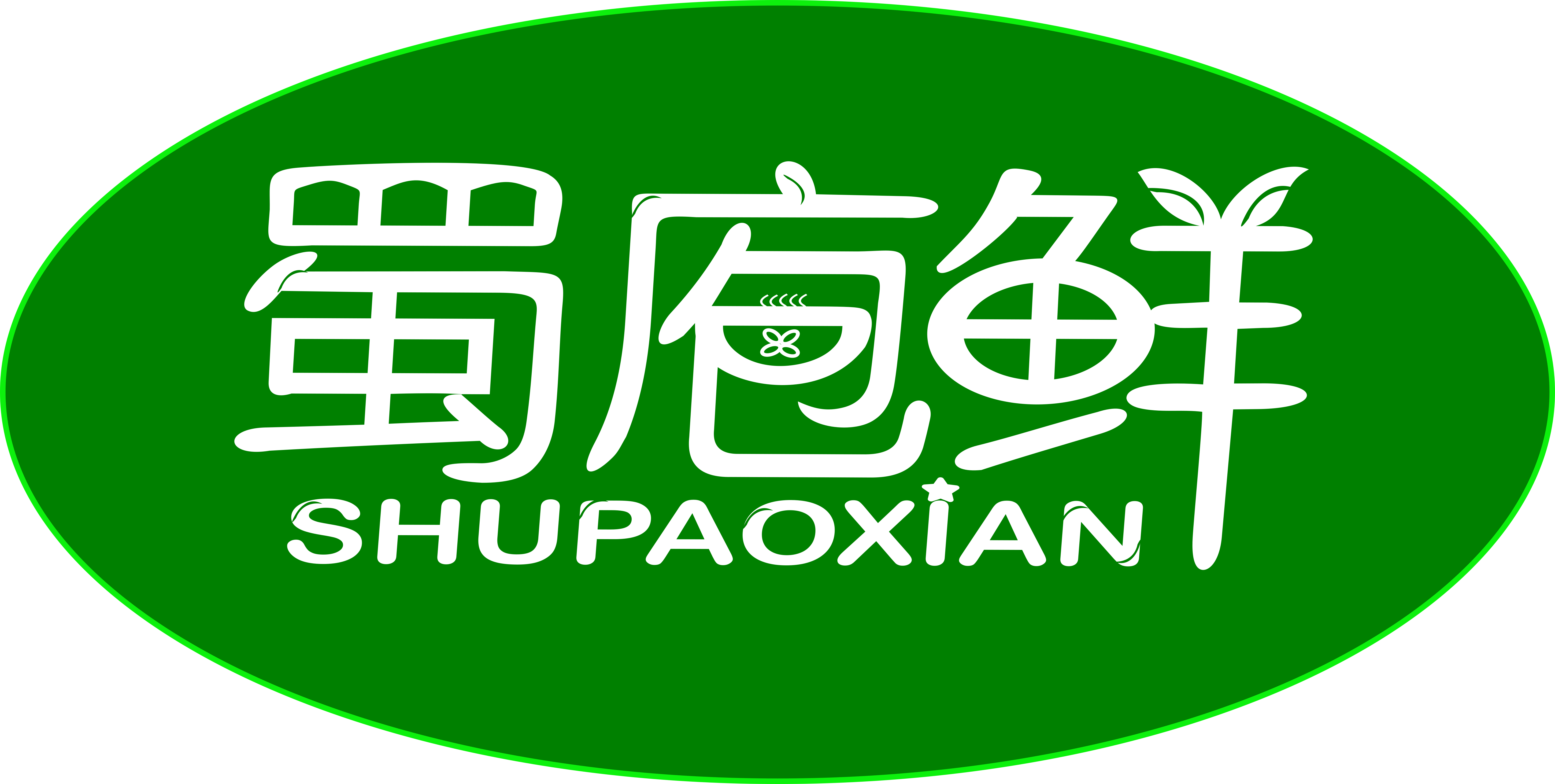 蜀庖鲜SHUPAOXIAN