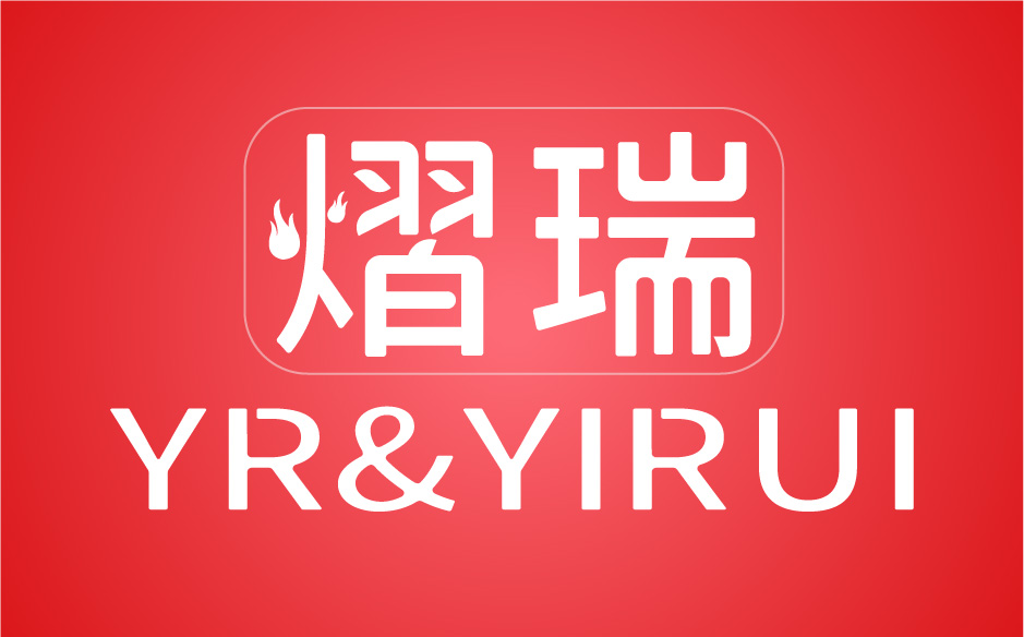 熠瑞  YR&YIRUI