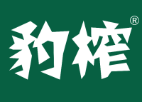 豹榨