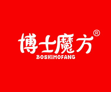 博士魔方BOSHIMOFANG