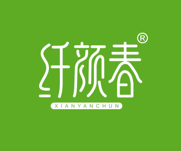 纤颜春XIANYANCHUN