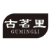 古茗里 GUMINGLI