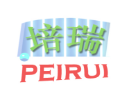 培瑞
PEIRUI