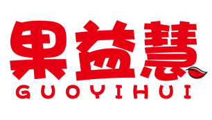 果益慧
GUOYIHUI