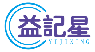 益记星
YIJIXING