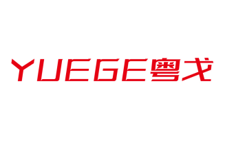 粤戈
YUEGE