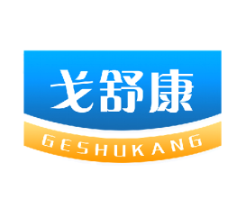 戈舒康
GESHUKANG