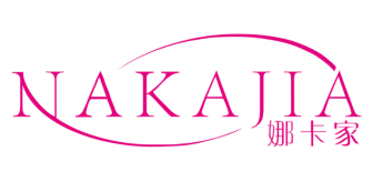 娜卡家
NAKAJIA