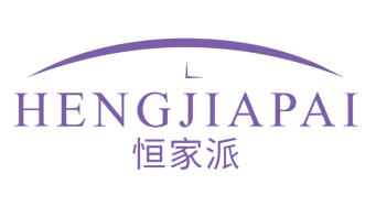 恒家派
HENGJIAPAI