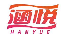 涵悦
HANYUE