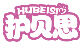 护贝思
HUBEISI