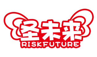 圣未来
RISKFUTURE