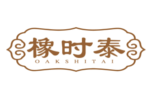 橡时泰
Oakshitai