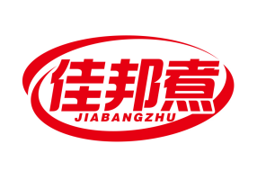 佳邦煮
Jiabangzhu