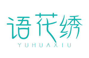 语花绣
yuhuaxiu